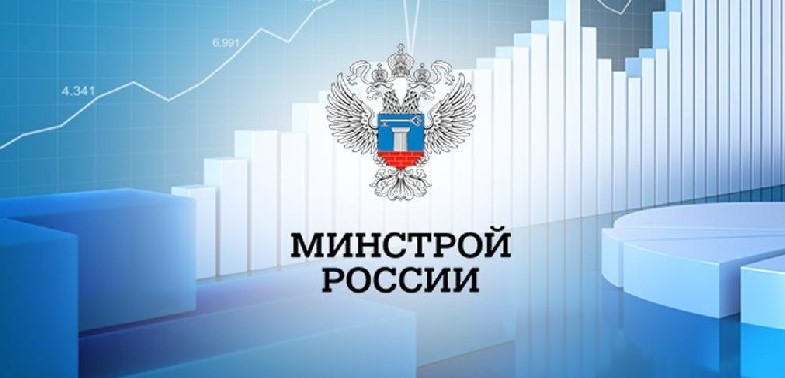 Минстрой: ставка НДС в сметной документации при прохождении госэкспертизы проектной документации